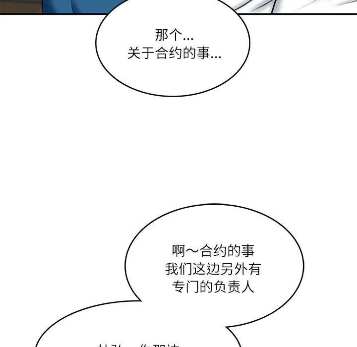财阀家的女婿 - 第12話 - page 27