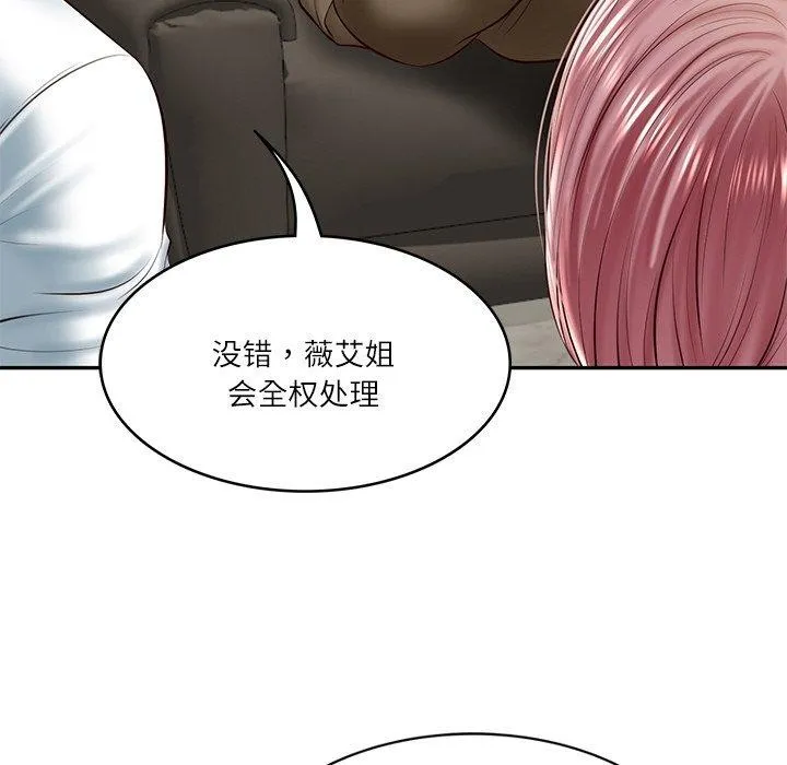 财阀家的女婿 - 第12話 - page 29