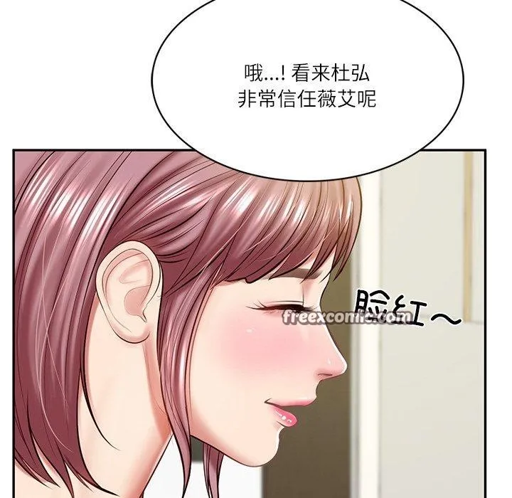 财阀家的女婿 - 第12話 - page 30