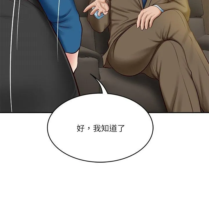 财阀家的女婿 - 第12話 - page 33