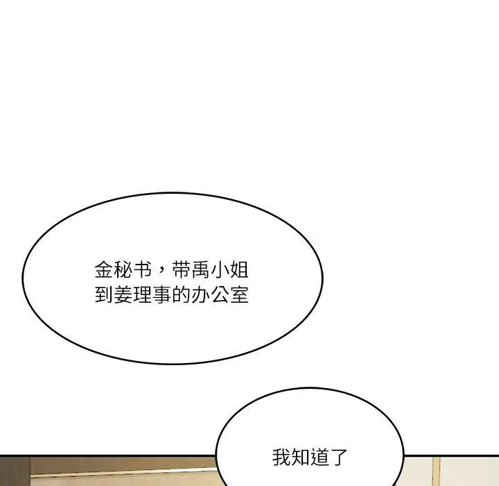 财阀家的女婿 - 第12話 - page 34