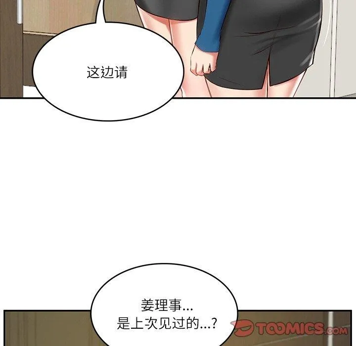 财阀家的女婿 - 第12話 - page 36