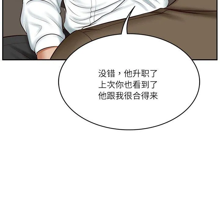 财阀家的女婿 - 第12話 - page 38