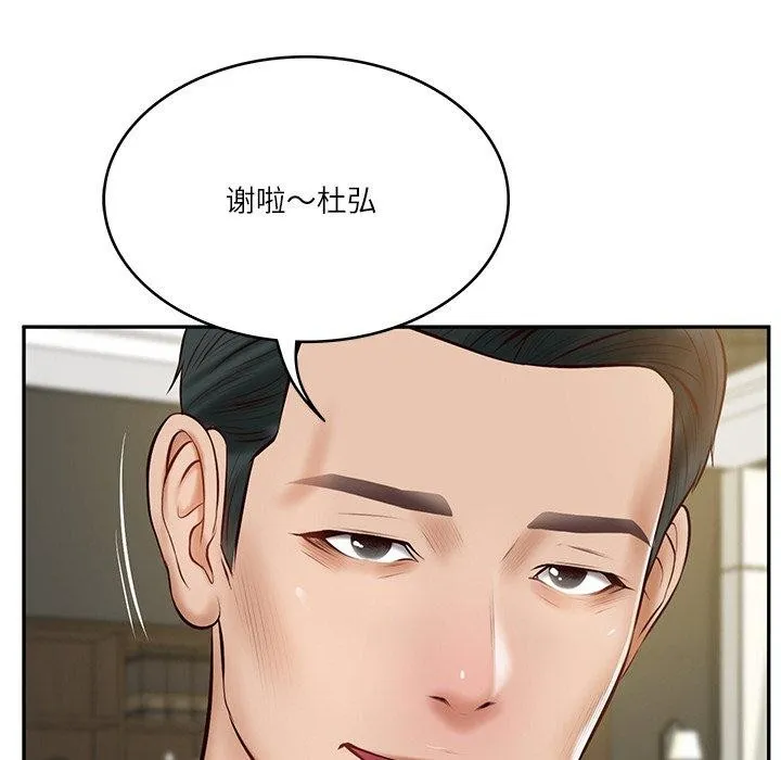 财阀家的女婿 - 第12話 - page 39