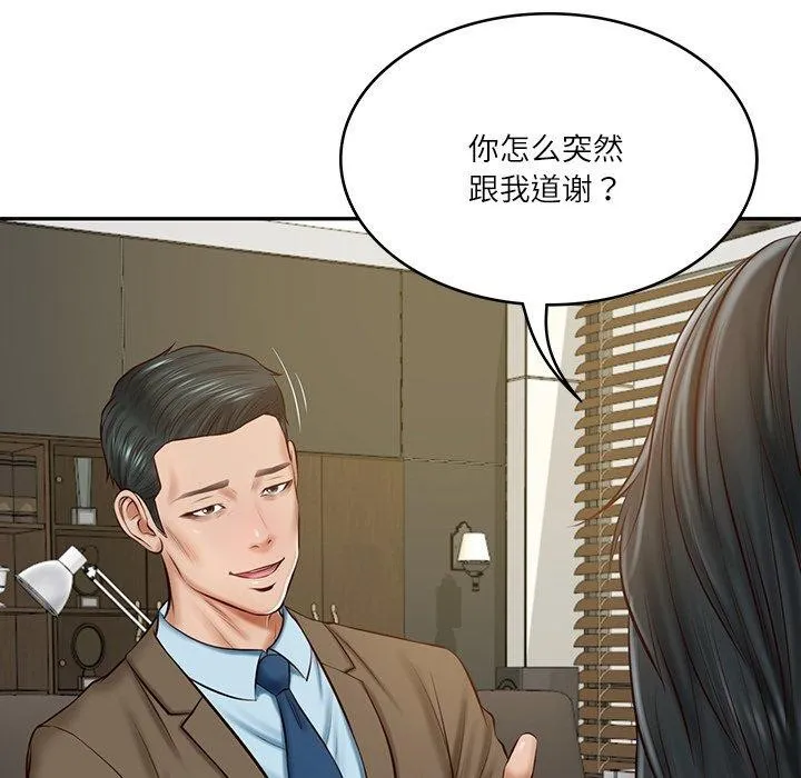 财阀家的女婿 - 第12話 - page 41