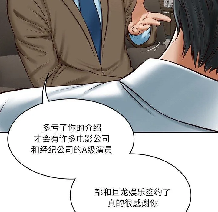 财阀家的女婿 - 第12話 - page 42