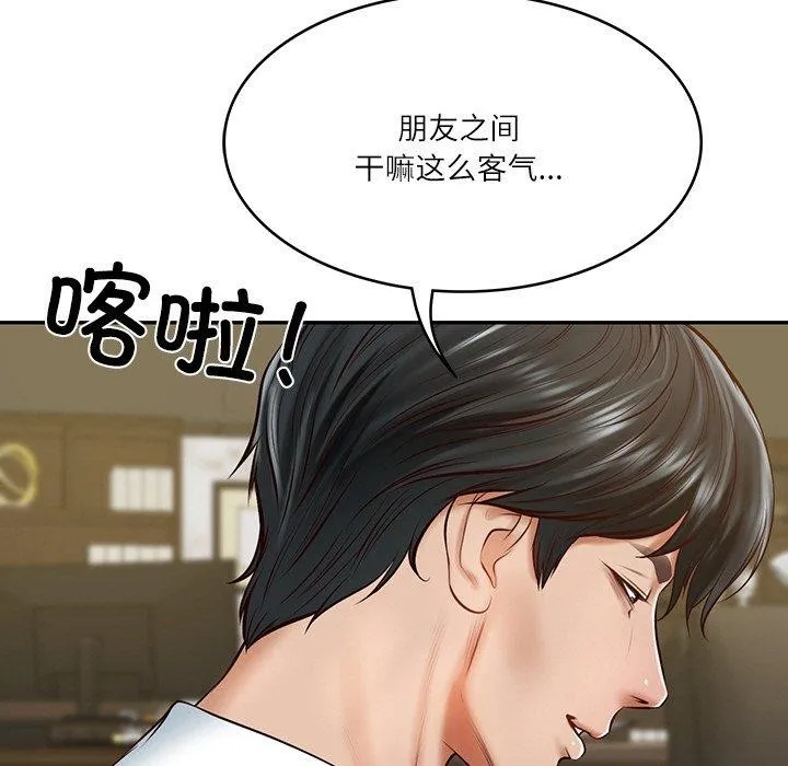 财阀家的女婿 - 第12話 - page 46