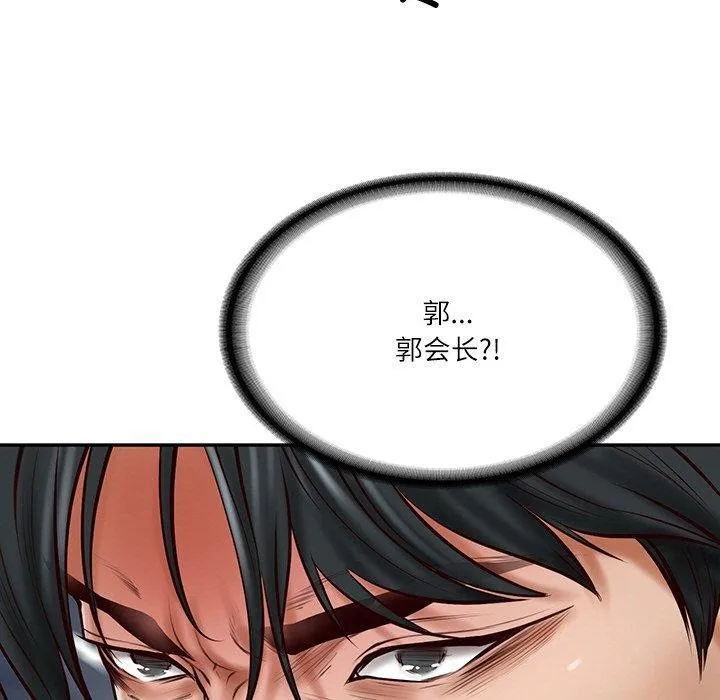 财阀家的女婿 - 第12話 - page 50