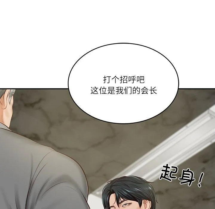 财阀家的女婿 - 第12話 - page 57