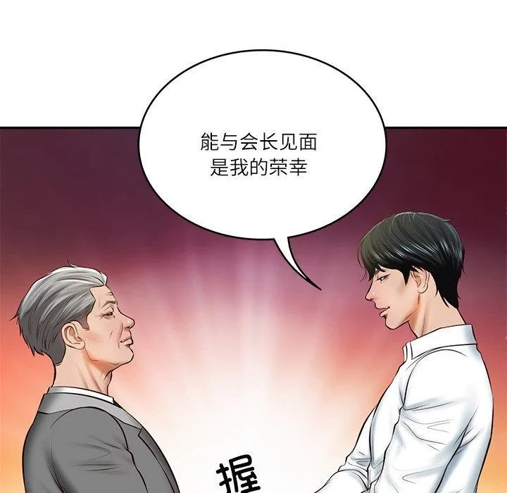 财阀家的女婿 - 第12話 - page 67