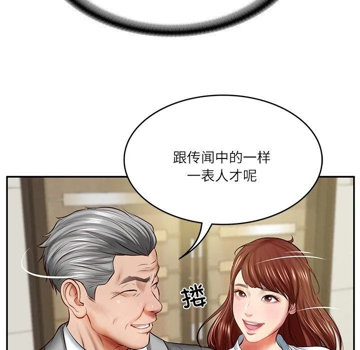 财阀家的女婿 - 第12話 - page 69