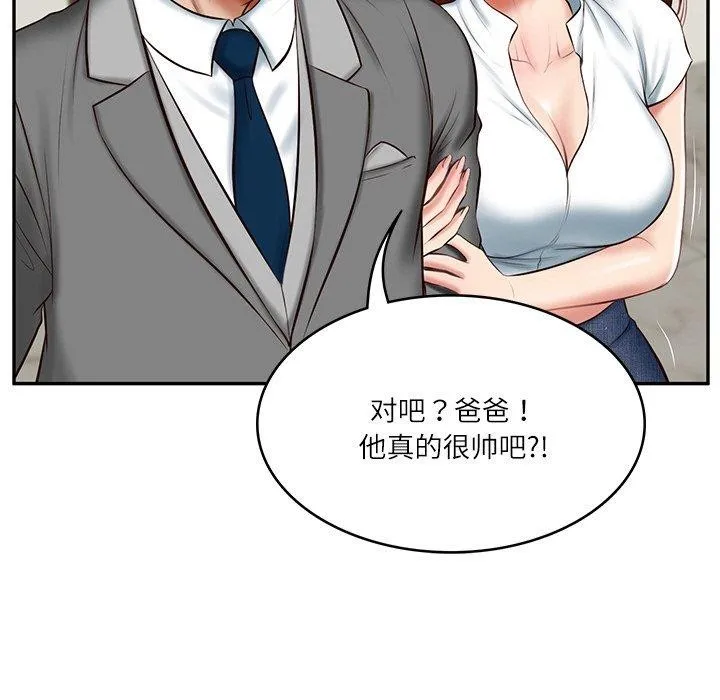 财阀家的女婿 - 第12話 - page 70