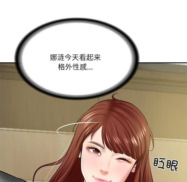 财阀家的女婿 - 第12話 - page 71