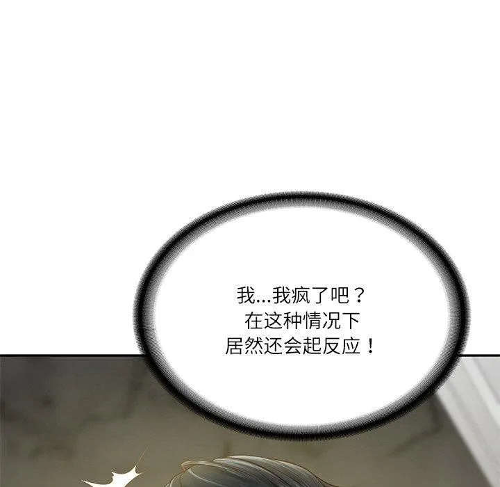 财阀家的女婿 - 第12話 - page 74