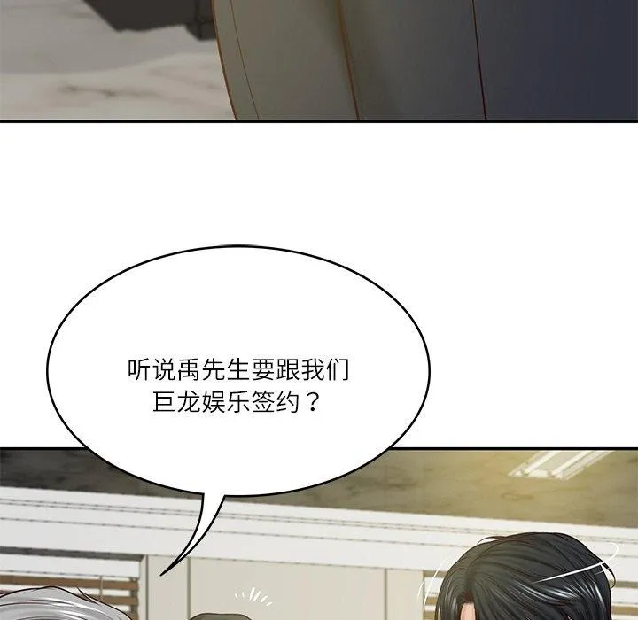 财阀家的女婿 - 第12話 - page 79