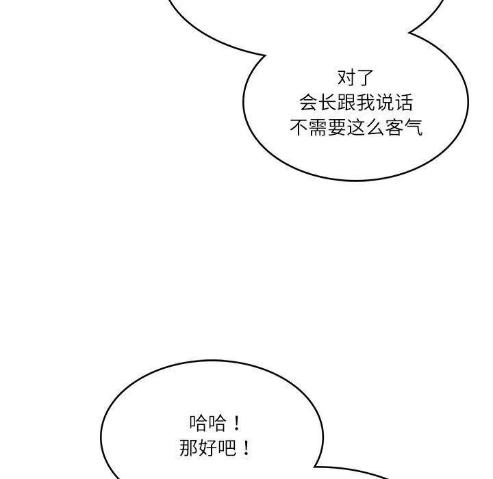 财阀家的女婿 - 第12話 - page 81