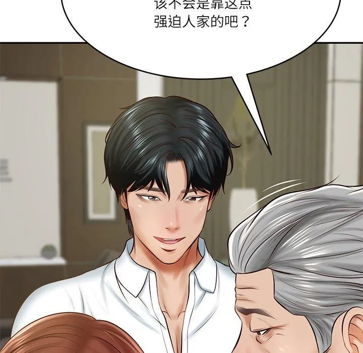 财阀家的女婿 - 第12話 - page 84