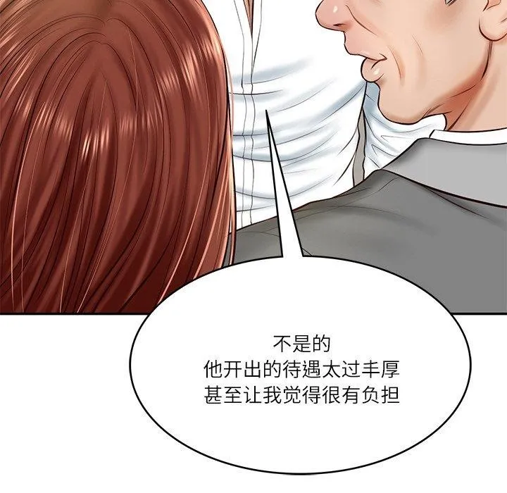 财阀家的女婿 - 第12話 - page 85
