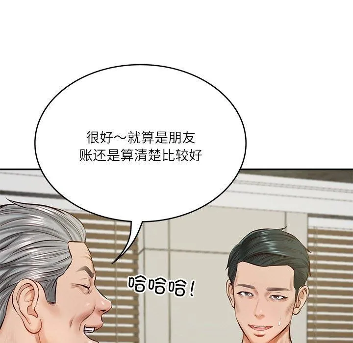 财阀家的女婿 - 第12話 - page 86