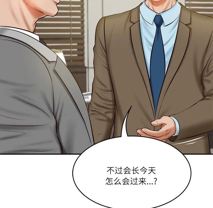 财阀家的女婿 - 第12話 - page 87