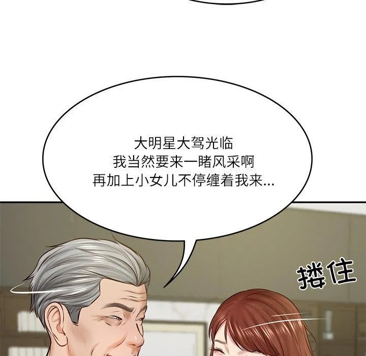 财阀家的女婿 - 第12話 - page 88