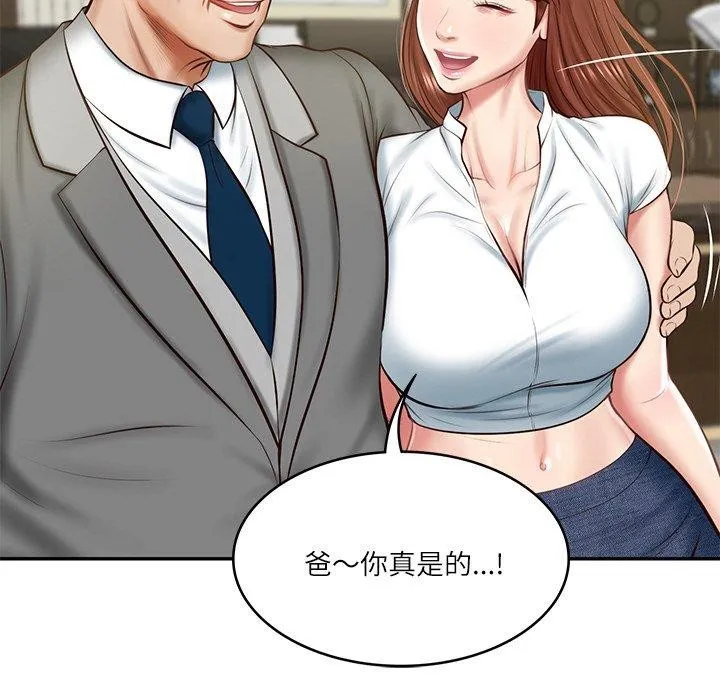财阀家的女婿 - 第12話 - page 89