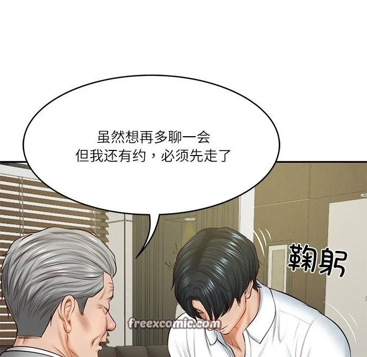 财阀家的女婿 - 第12話 - page 90