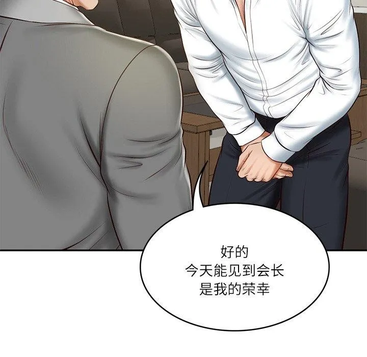 财阀家的女婿 - 第12話 - page 91