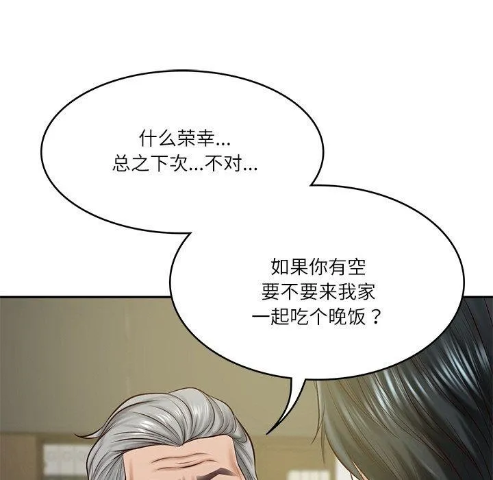 财阀家的女婿 - 第12話 - page 92