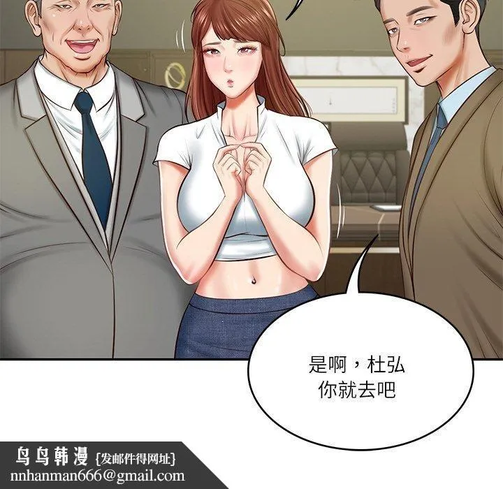 财阀家的女婿 - 第12話 - page 95