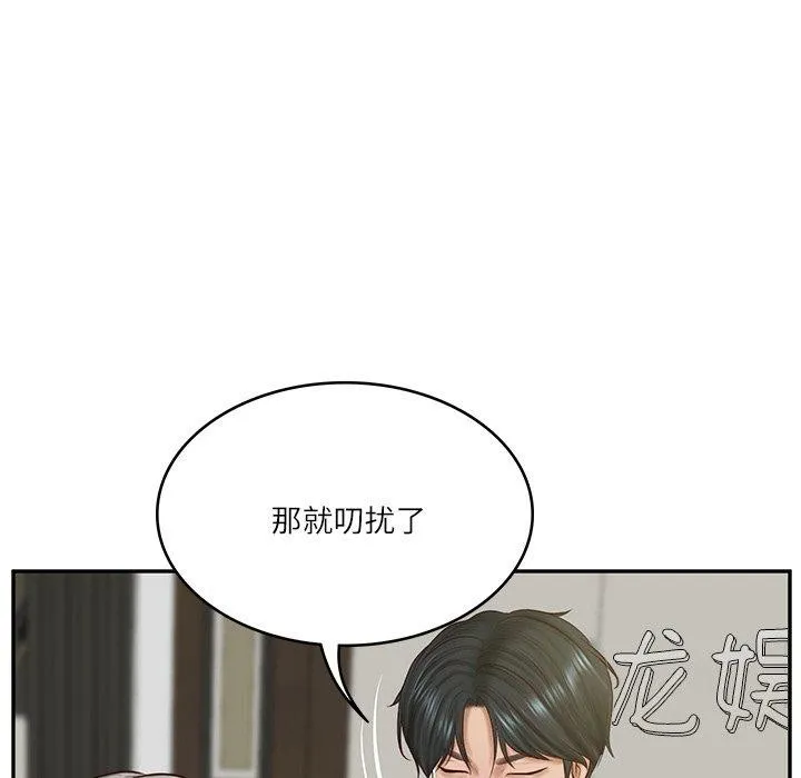 财阀家的女婿 - 第12話 - page 96