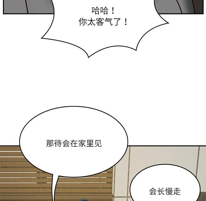财阀家的女婿 - 第12話 - page 98