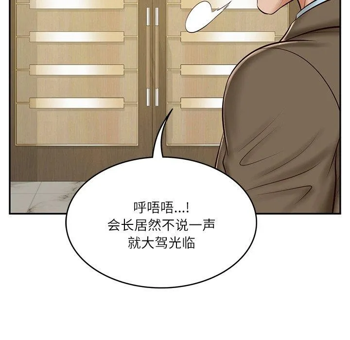 财阀家的女婿 - 第12話 - page 102