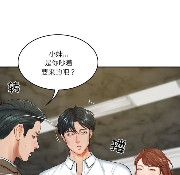 财阀家的女婿 - 第12話 - page 103
