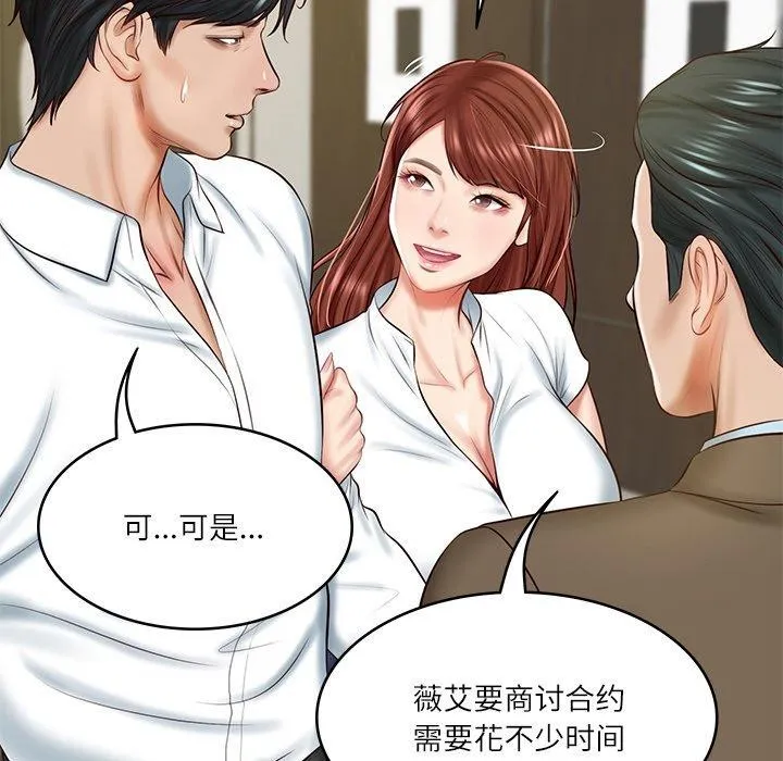 财阀家的女婿 - 第12話 - page 108