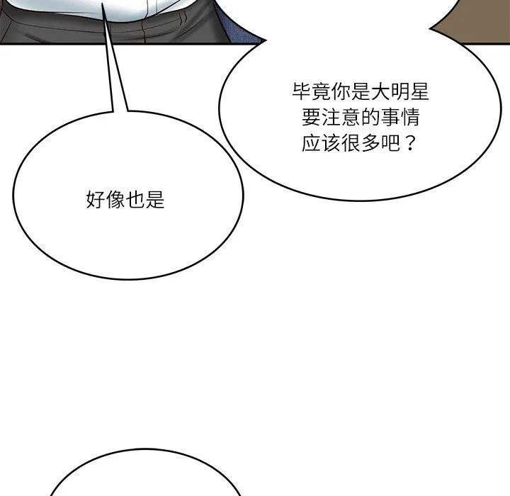 财阀家的女婿 - 第12話 - page 109