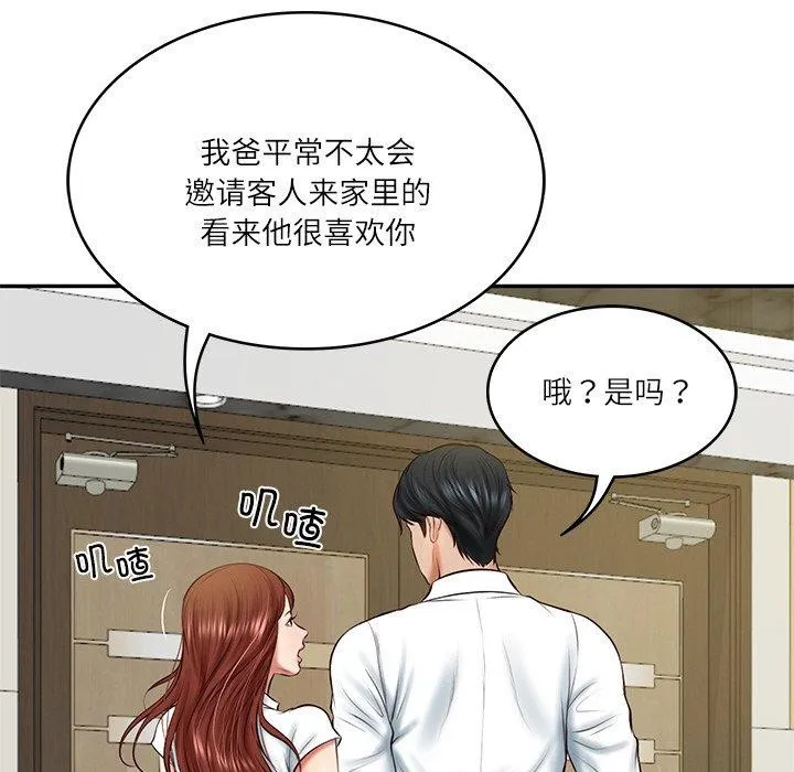 财阀家的女婿 - 第12話 - page 112