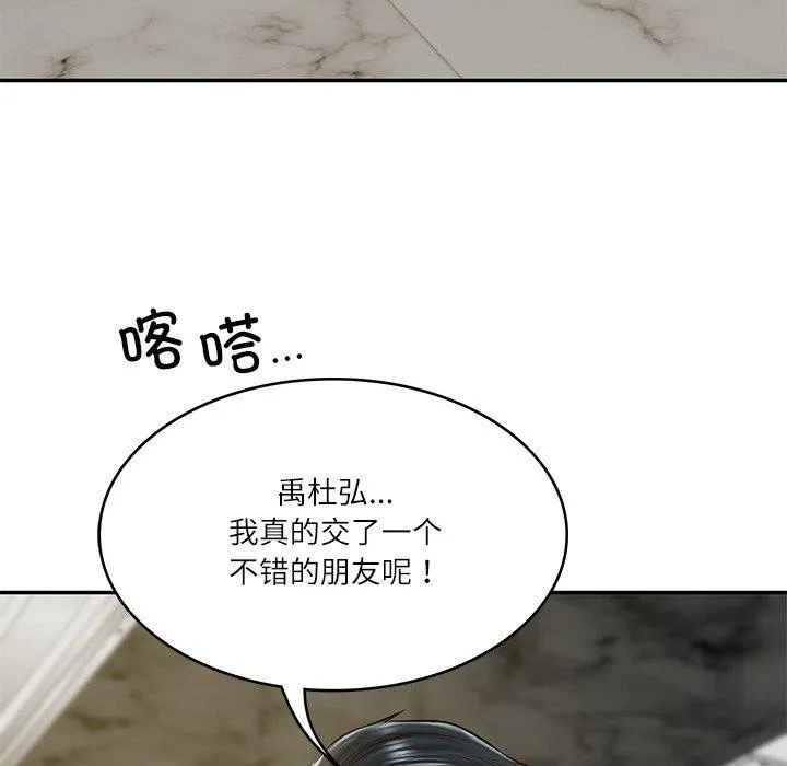财阀家的女婿 - 第12話 - page 114