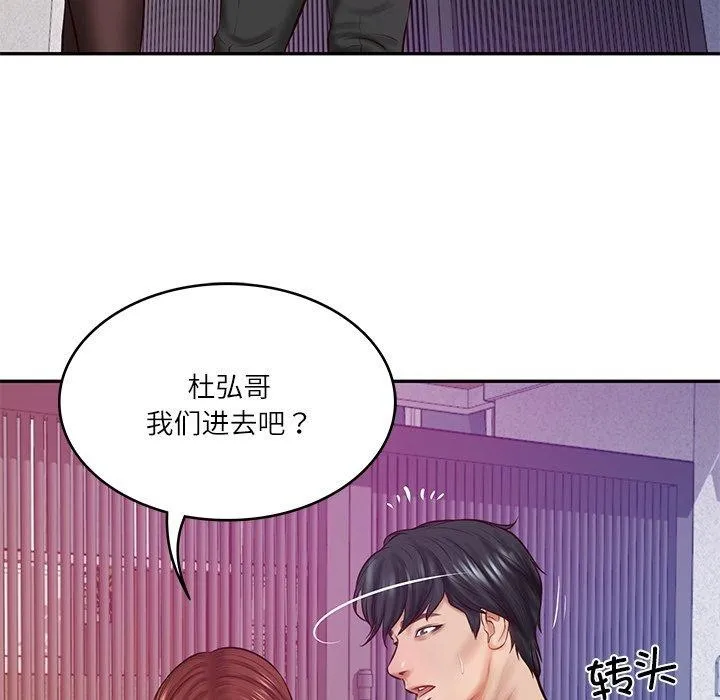 财阀家的女婿 - 第12話 - page 122
