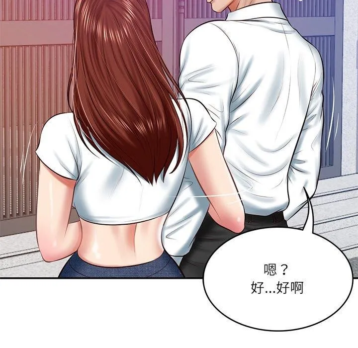 财阀家的女婿 - 第12話 - page 123