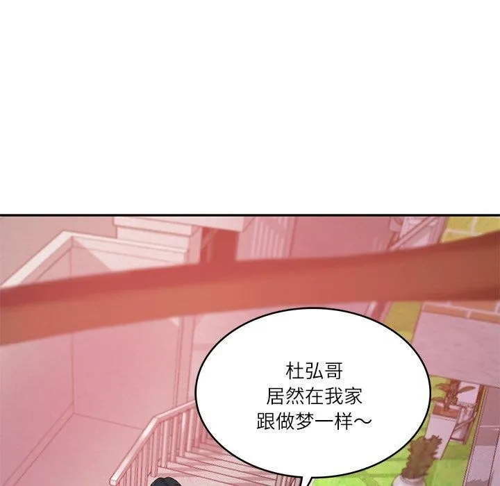 财阀家的女婿 - 第12話 - page 124