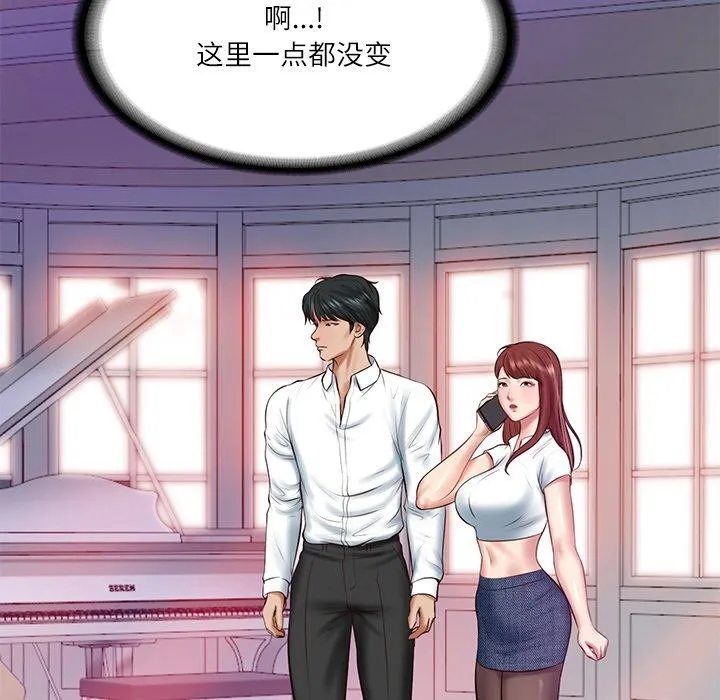 财阀家的女婿 - 第12話 - page 129