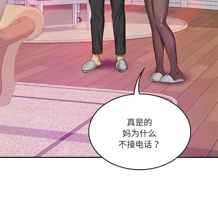 财阀家的女婿 - 第12話 - page 130