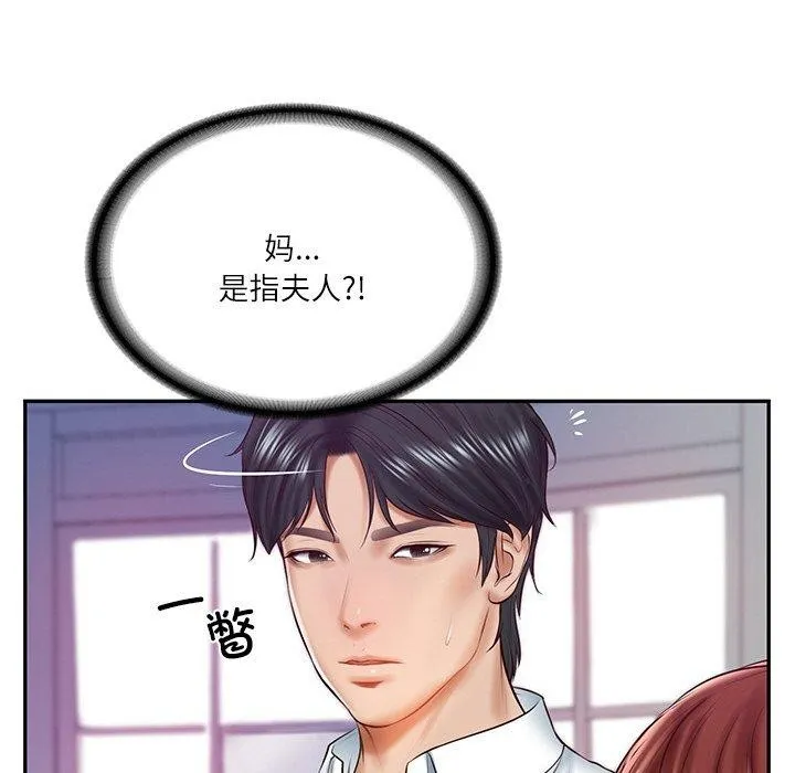 财阀家的女婿 - 第12話 - page 131