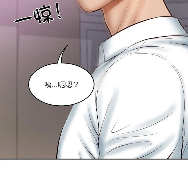 财阀家的女婿 - 第12話 - page 140