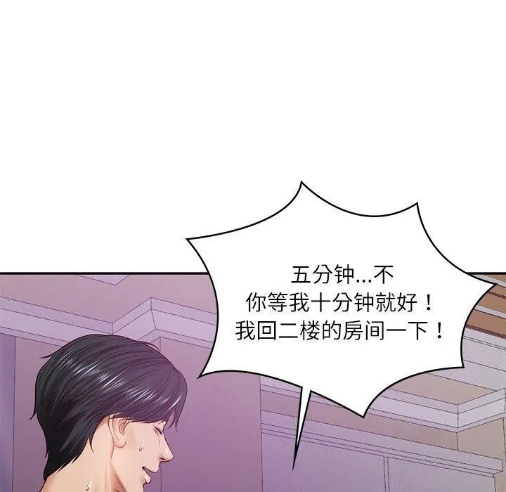 财阀家的女婿 - 第12話 - page 141
