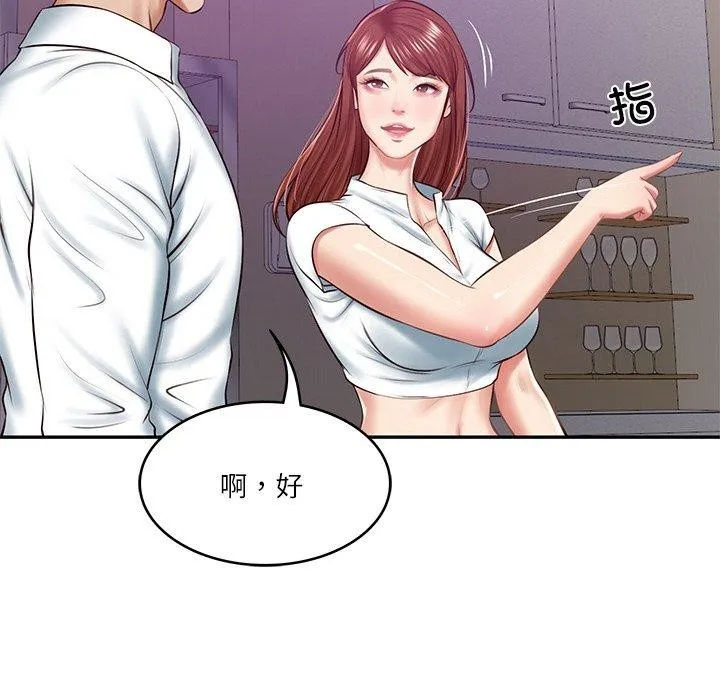 财阀家的女婿 - 第12話 - page 142