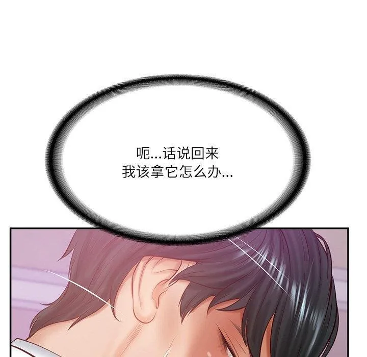 财阀家的女婿 - 第12話 - page 146