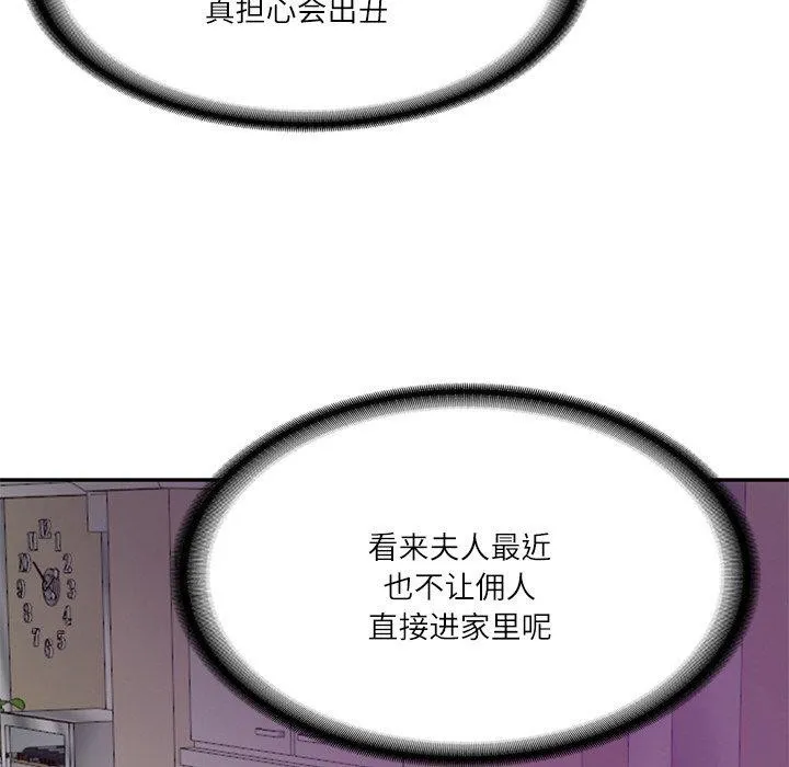 财阀家的女婿 - 第12話 - page 148