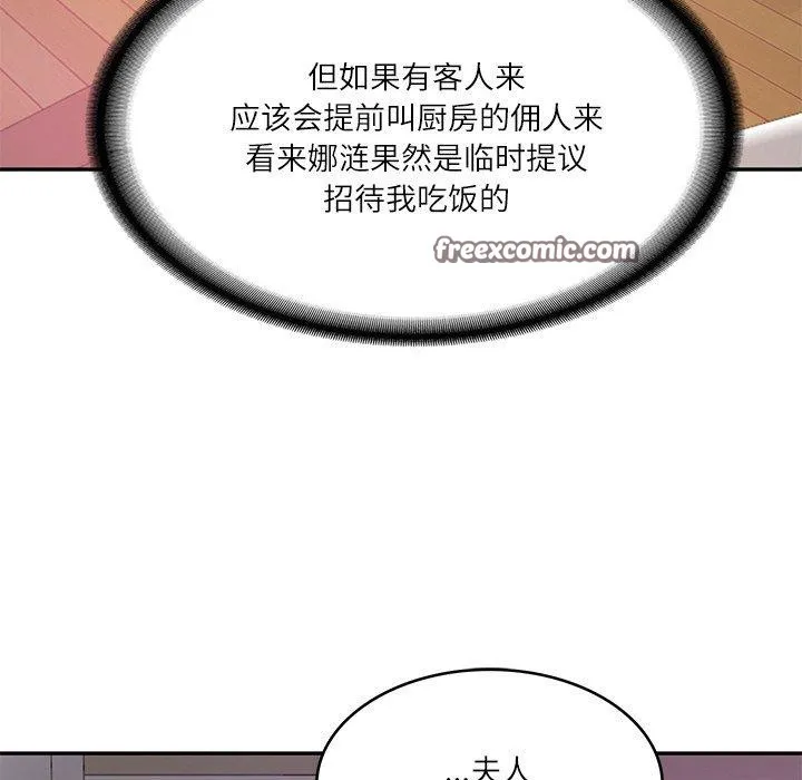 财阀家的女婿 - 第12話 - page 150